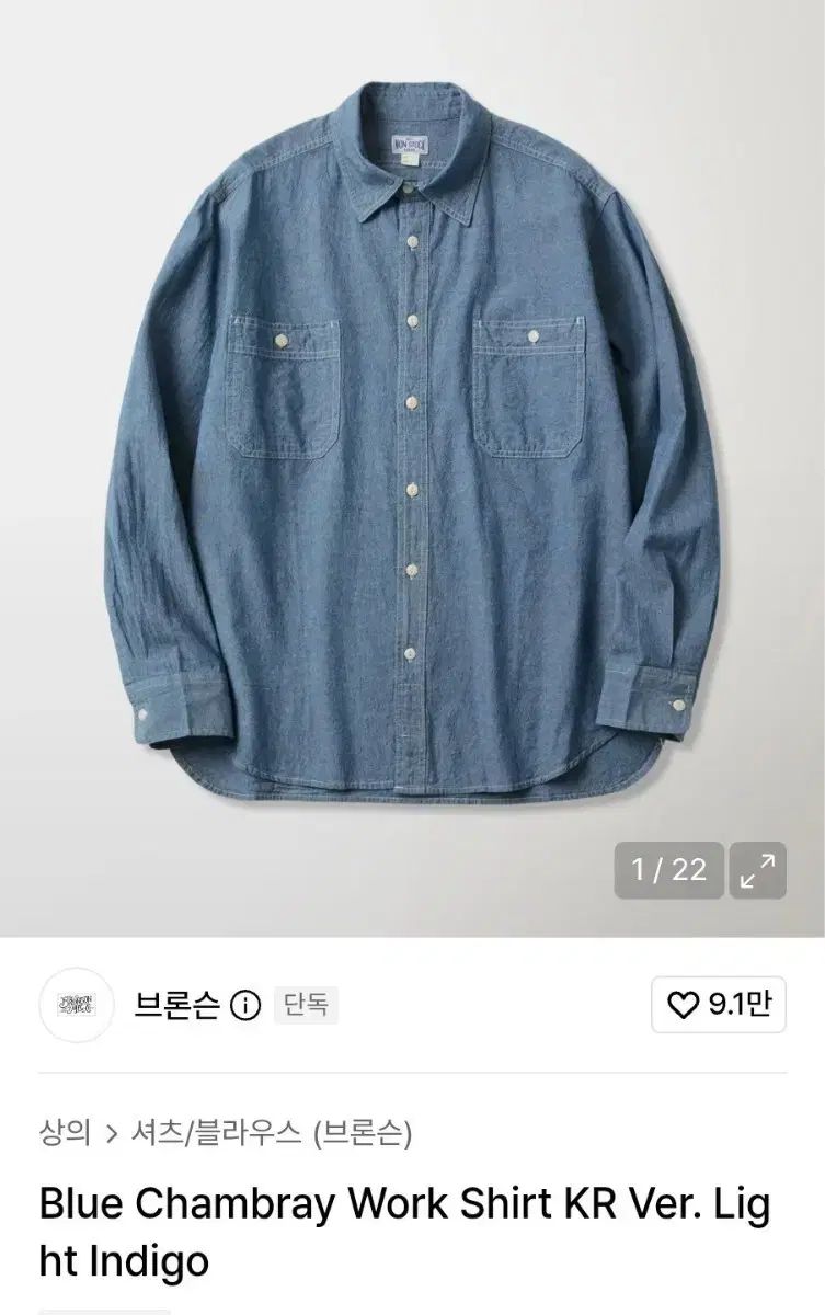 BRONSON ブルー シャンブレー シャツ ライト Indigo