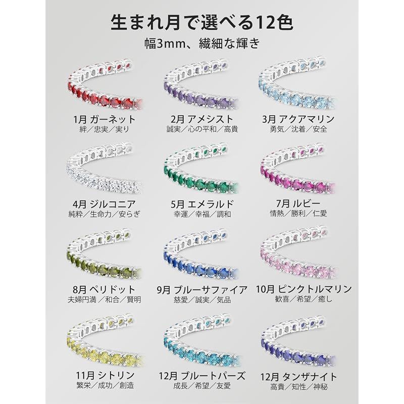KRKCLIFE テニスブレスレット 誕生石 レディース 長さ調節 3mm 12色 