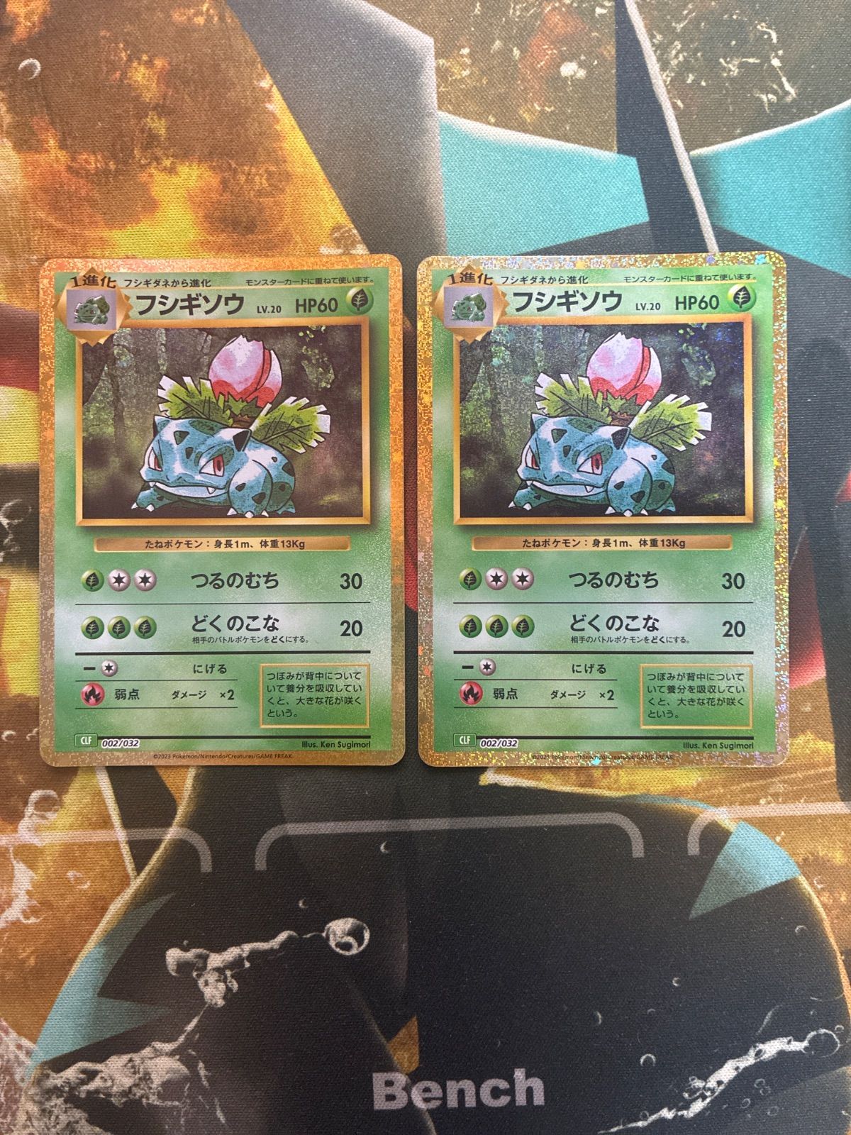P26423 ポケモンカード classic フシギソウ 2枚 - メルカリ