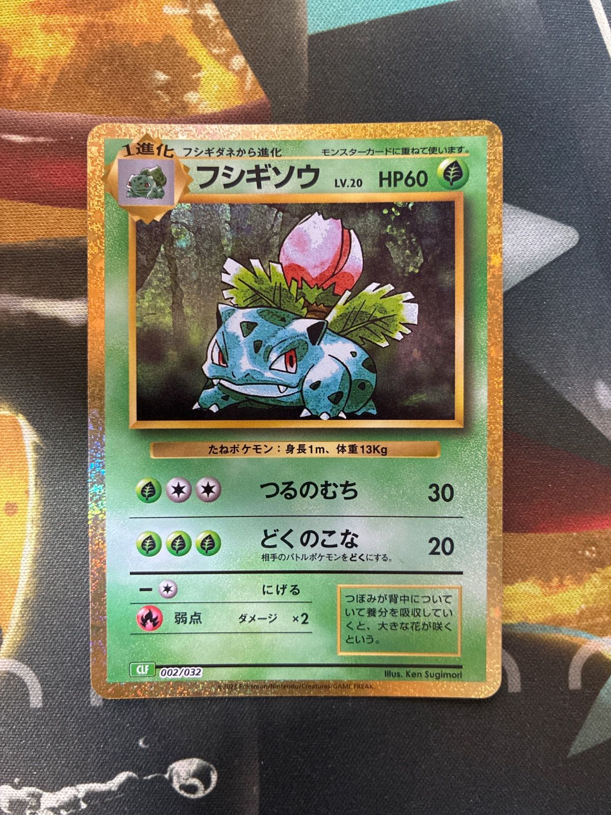 P26423 ポケモンカード classic フシギソウ 2枚 - メルカリ