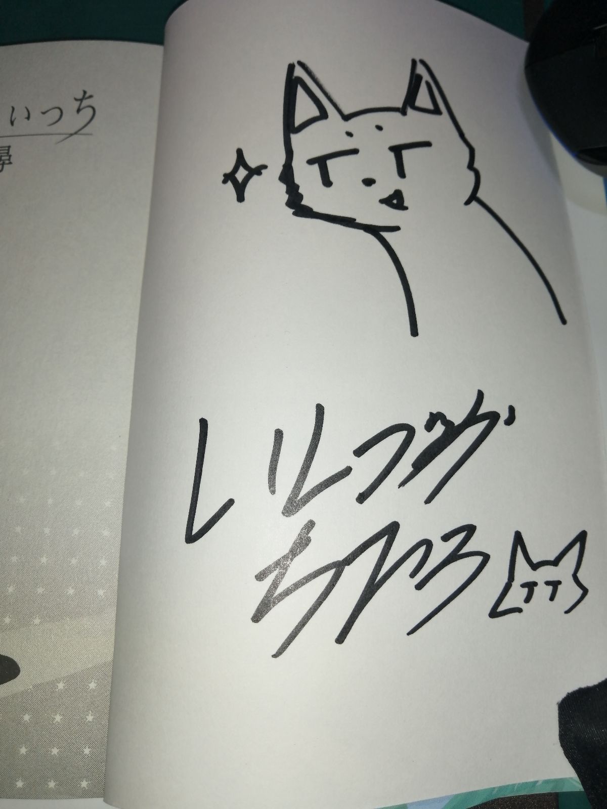 ☆☆直筆サイン本あり/アニメ化作品 [石塚千尋] ふらいんぐうぃっち 1-4巻（宅急便発送）