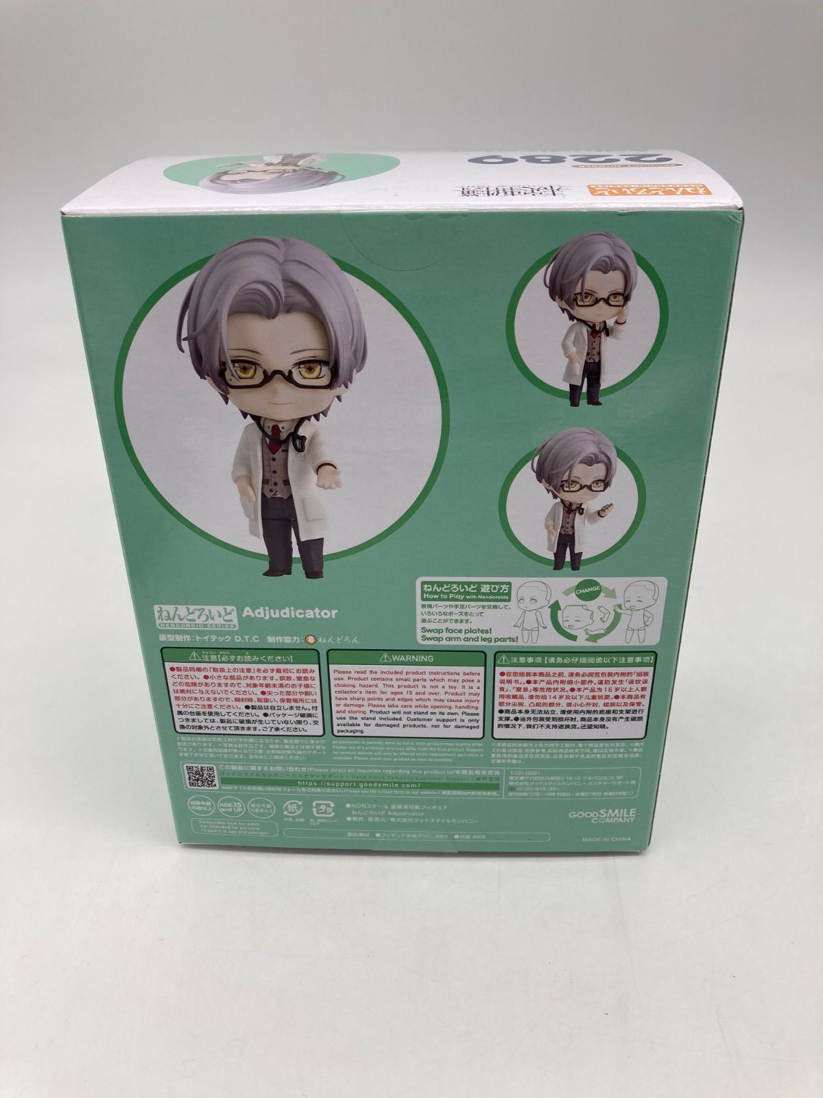 【未開封品】ねんどろいど 未定事件簿 Adjudicator　森月黎 2289