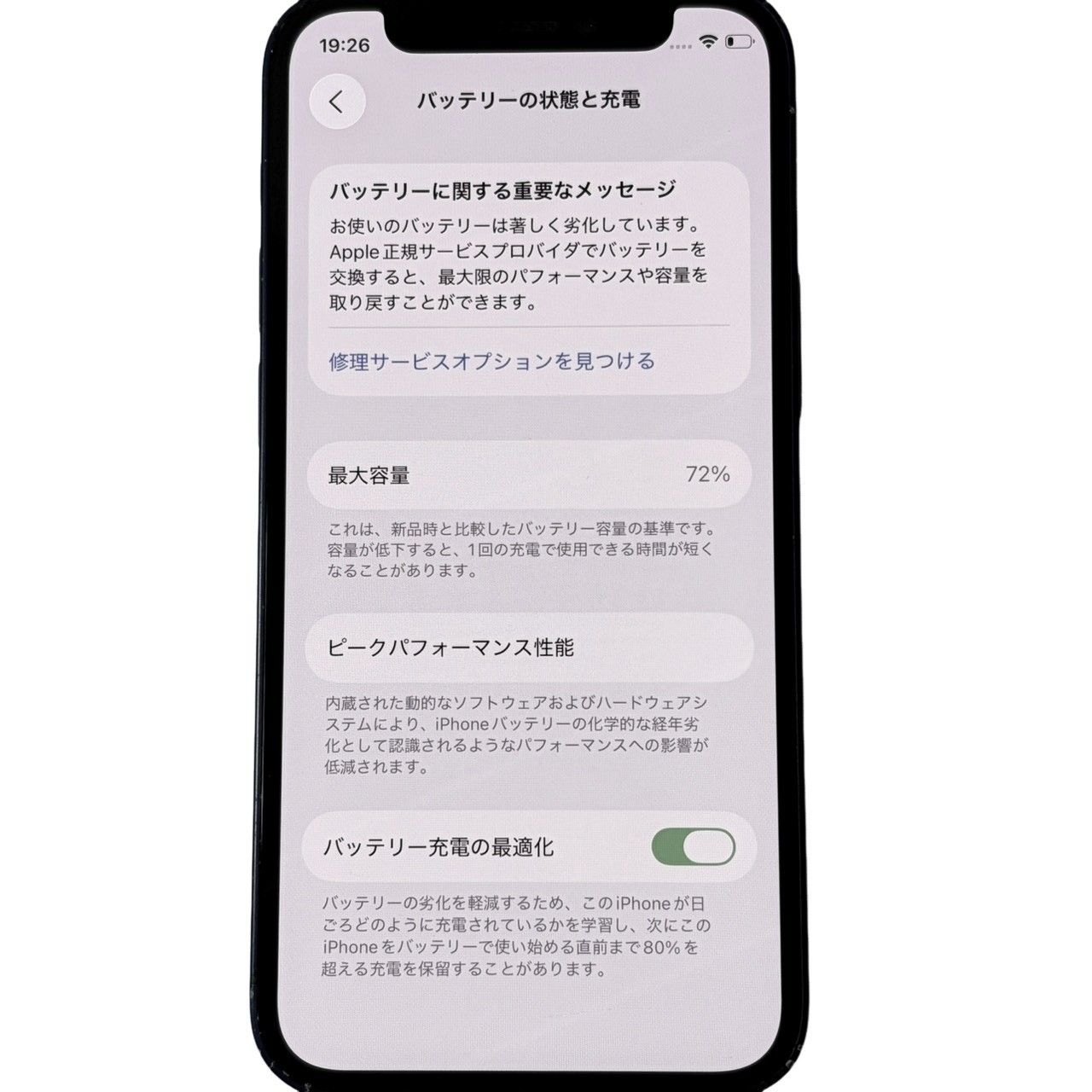 iPhone 12mini 128GB ブルー ジャンク - メルカリ