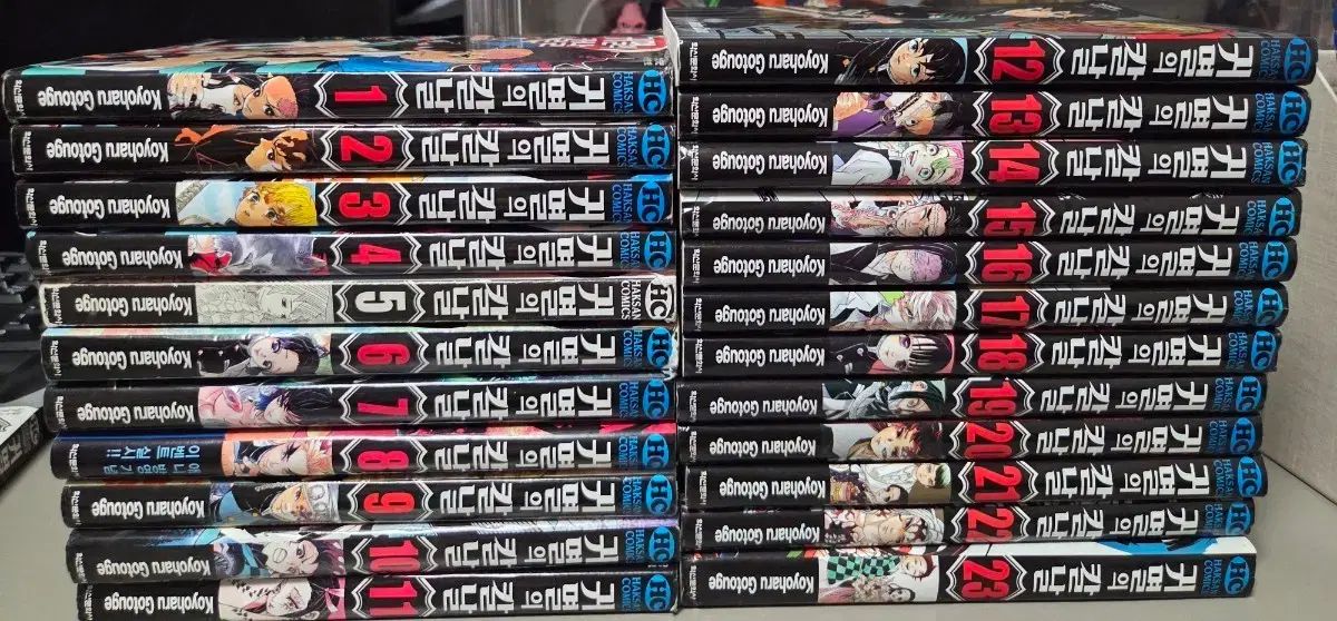 鬼滅の 鬼滅の刃 漫画 全巻 セット