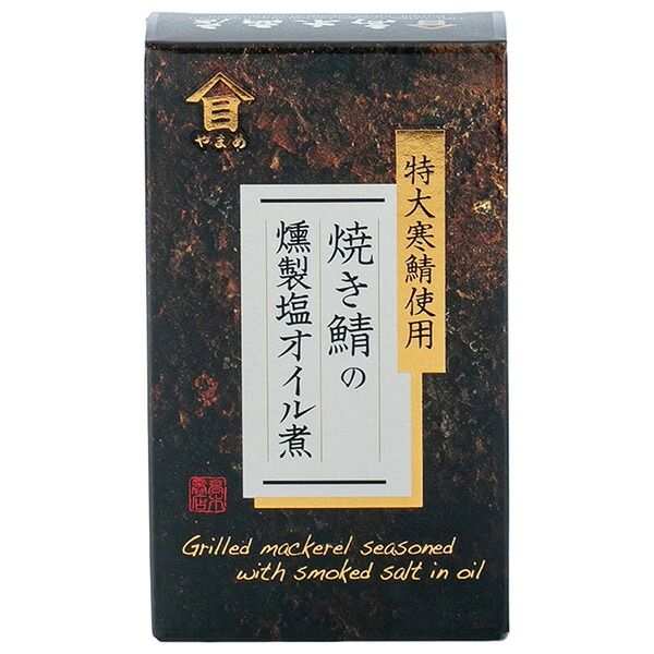 高木商店 焼き鯖 の 燻製 塩オイル煮 100g缶×24個入×(2ケース)| 送料無料 鯖 サバ さば 燻製 塩 オイル煮 燻製 缶詰 ストック 保存食 魚介 海産物 ケース買い まとめ買い 業者 仕入れ 大量 備蓄 サバ缶 鯖缶 青魚 ヘルシー