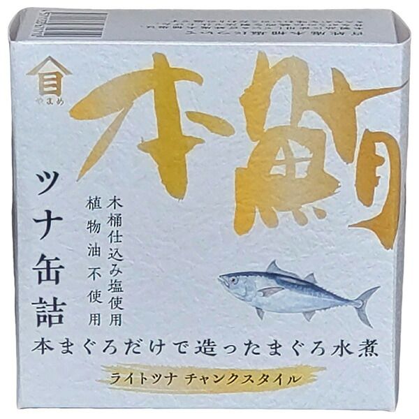 高木商店 本マグロ 水煮 90g缶×24個入×(2ケース)| 送料無料 缶詰 まぐろ 鮪 水煮 保存食 ストック 魚介 海産物 ケース買い まとめ買い 業者 仕入れ 大量 備蓄 たんぱく質