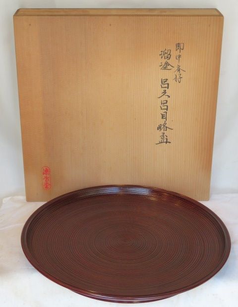 文月）平安 岡本漆専堂作 即中斎好 溜塗 呂久呂目略盆 略点前盆【税込