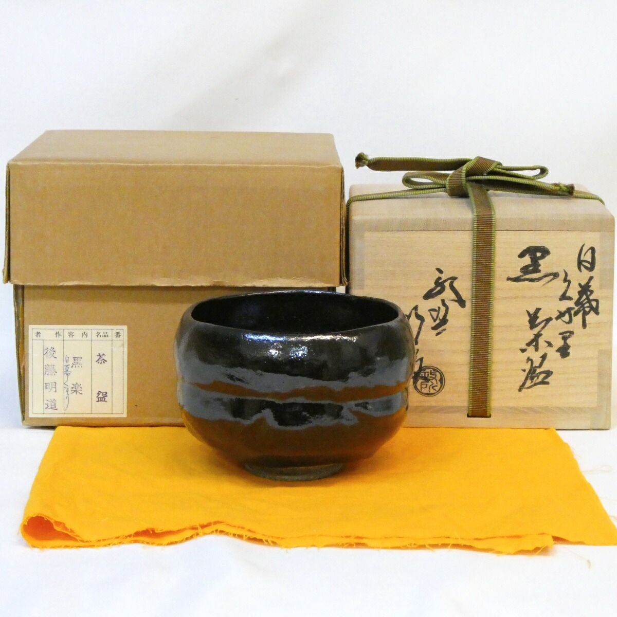 【七月の特売品】政所窯 初代 永興明道作 黒茶碗 白幕釉 楽焼 久寸里 後藤明道 黒楽 茶道具 【中古 美品】