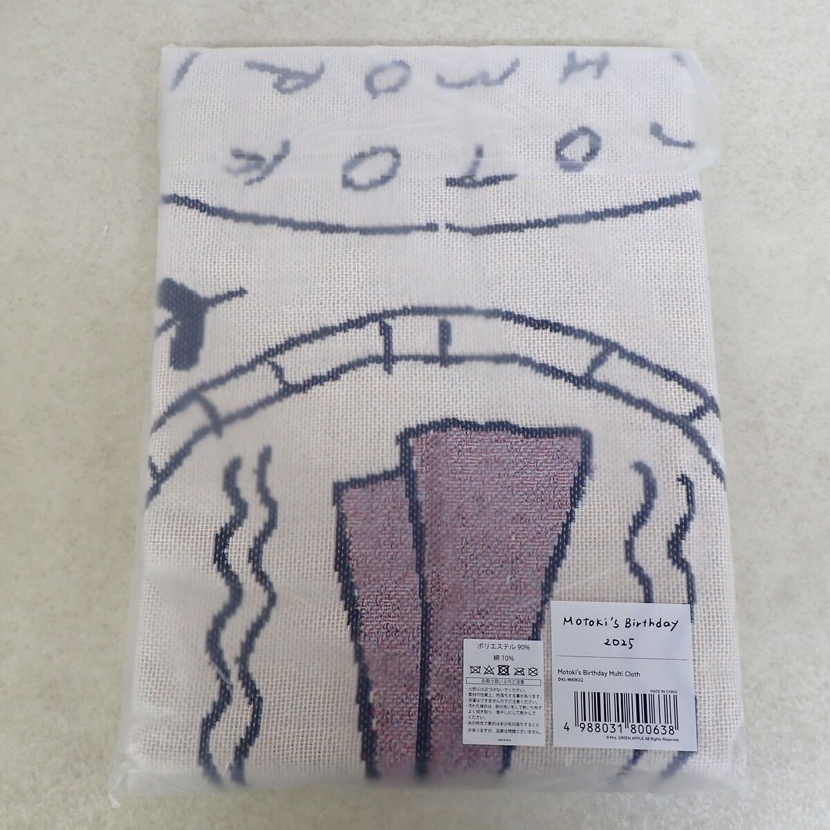 Mrs.GREEN APPLE 大森元貴 Birthday Box 2025【IN