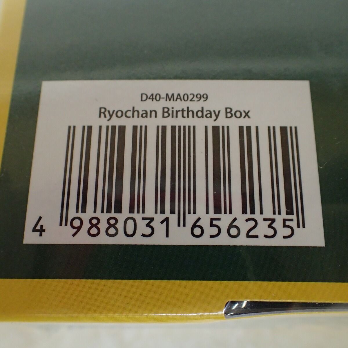 未開封 Mrs.GREEN APPLE 藤澤涼架 Ryoka Fujisawa The Birthday Box