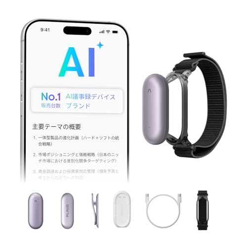 Plaud NotePin (パープル) と専用リストバンド AIボイスレコーダー ウェアラブル設計 小型 ワンタッチ録音 自動文字起こし 多次元要約 マルチモーダル入力 AIに質問 カプセル型ICレコーダー 身に装着 先端AIモデル活用 会 2a7658fb