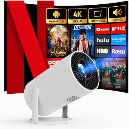 【2026年新型・音質強化版】プロジェクター 家庭用 Android TV 15搭載 4K対応 28000lm 高輝度 270°回転 天井投影 Wi-Fi6 50%ズーム ホームプロジェクター 自動台形補正 短距離投影 軽量 Bluetooth5.4 iOSi