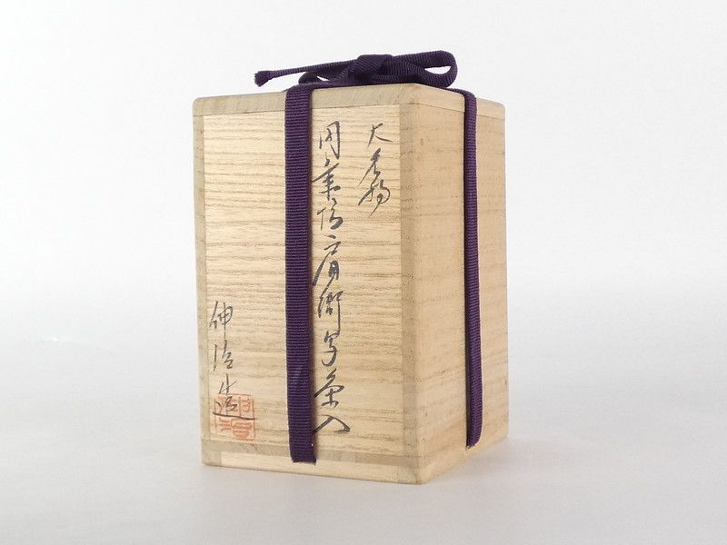 渡辺伸治 大名物「円乗坊肩衝写茶入」共箱 保証品 茶道具 tc2 - メルカリ