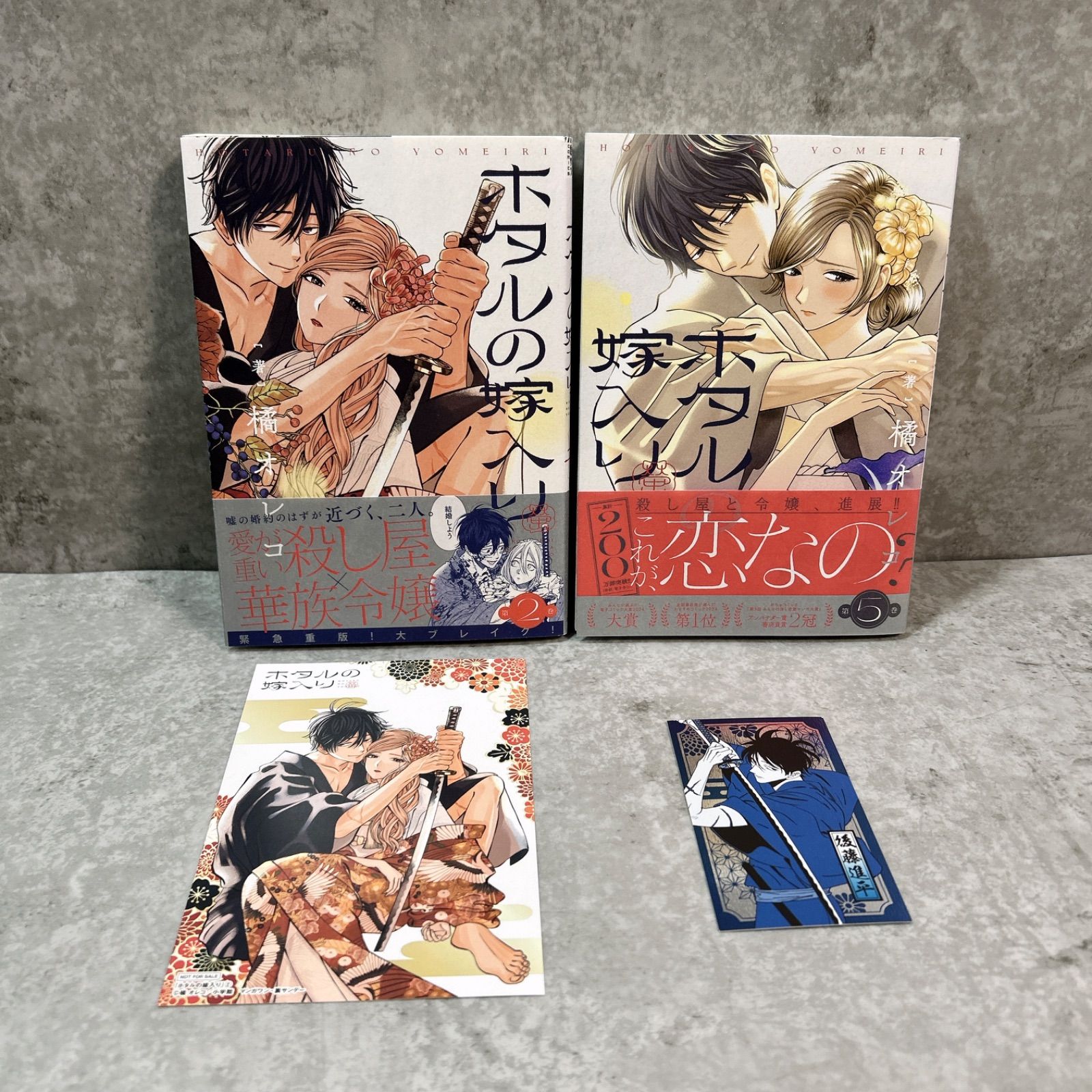 全巻初版・帯付】ホタルの嫁入り 1〜11巻セット 特典付き - メルカリ