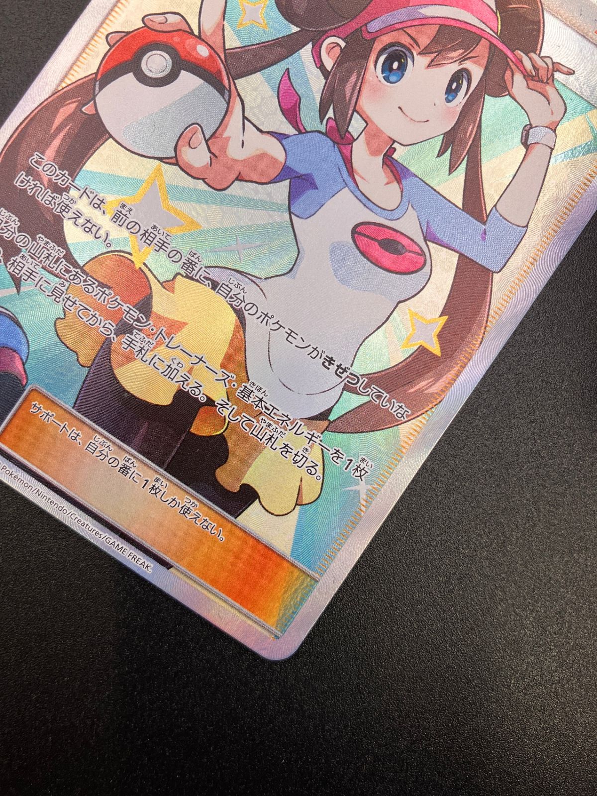 ポケモンカード ポケカOCG メイ SR SM11b-067 SM11b 強化拡張パック