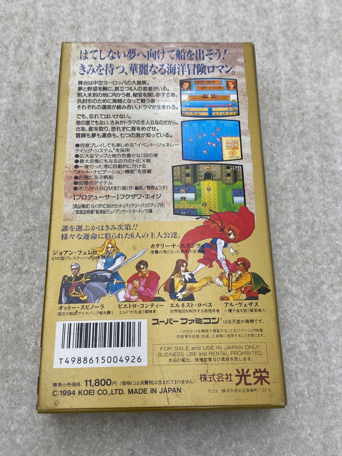 大航海時代II スーパーファミコンソフト - メルカリ