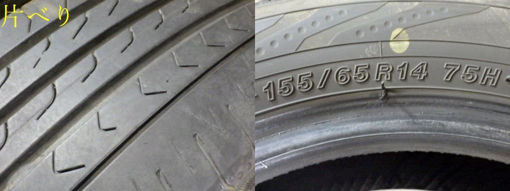 G294】E◇送料無料◇2023年製造 約7.5部山◇YOKOHAMA BluEarth-RV03CK