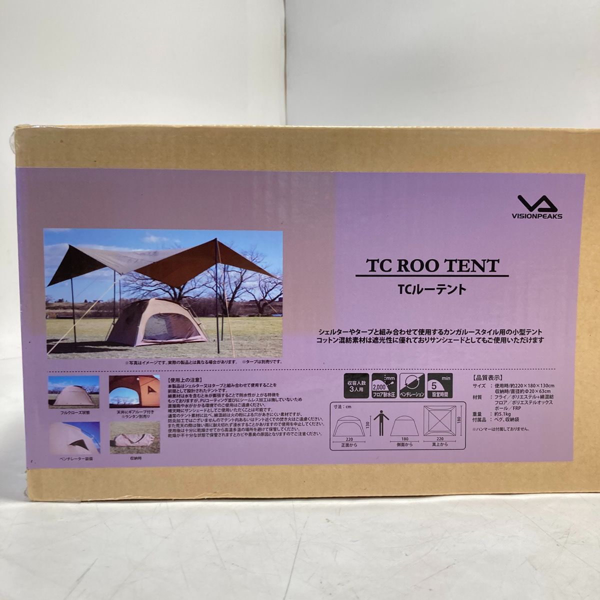 未開封品！ ビジョン VISION PEAKS TCルーテント - メルカリ