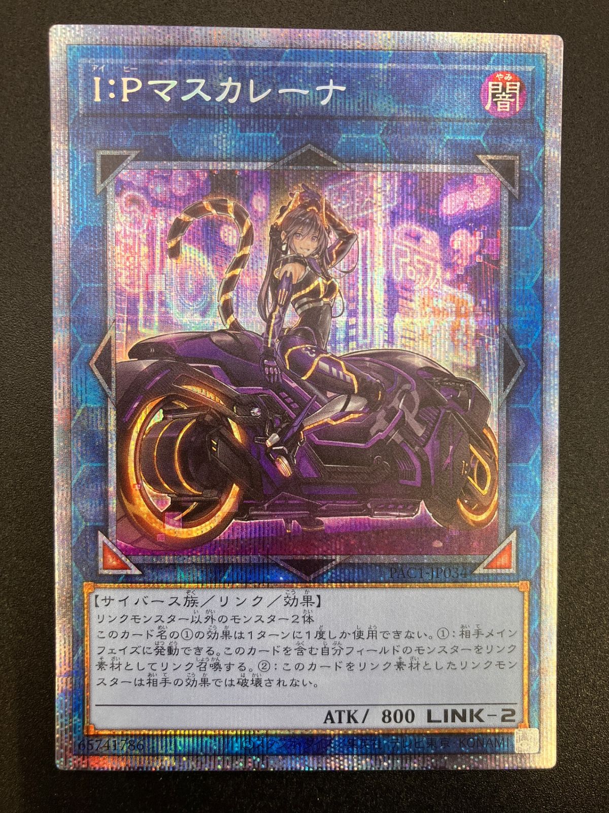 IPマスカレーナ プリズマ psa9 遊戯王 PAC1-JP034 バイク IP