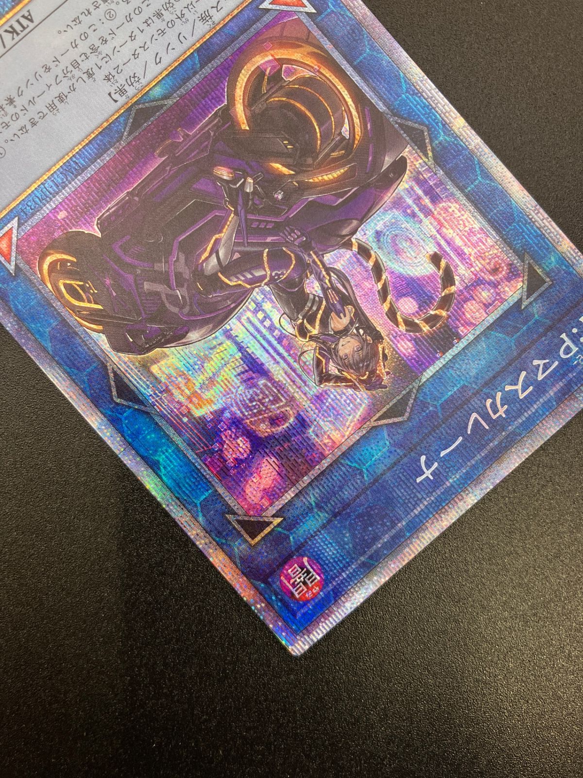 遊戯王OCG デュエルモンスターズ I：Pマスカレーナ（バイク乗り