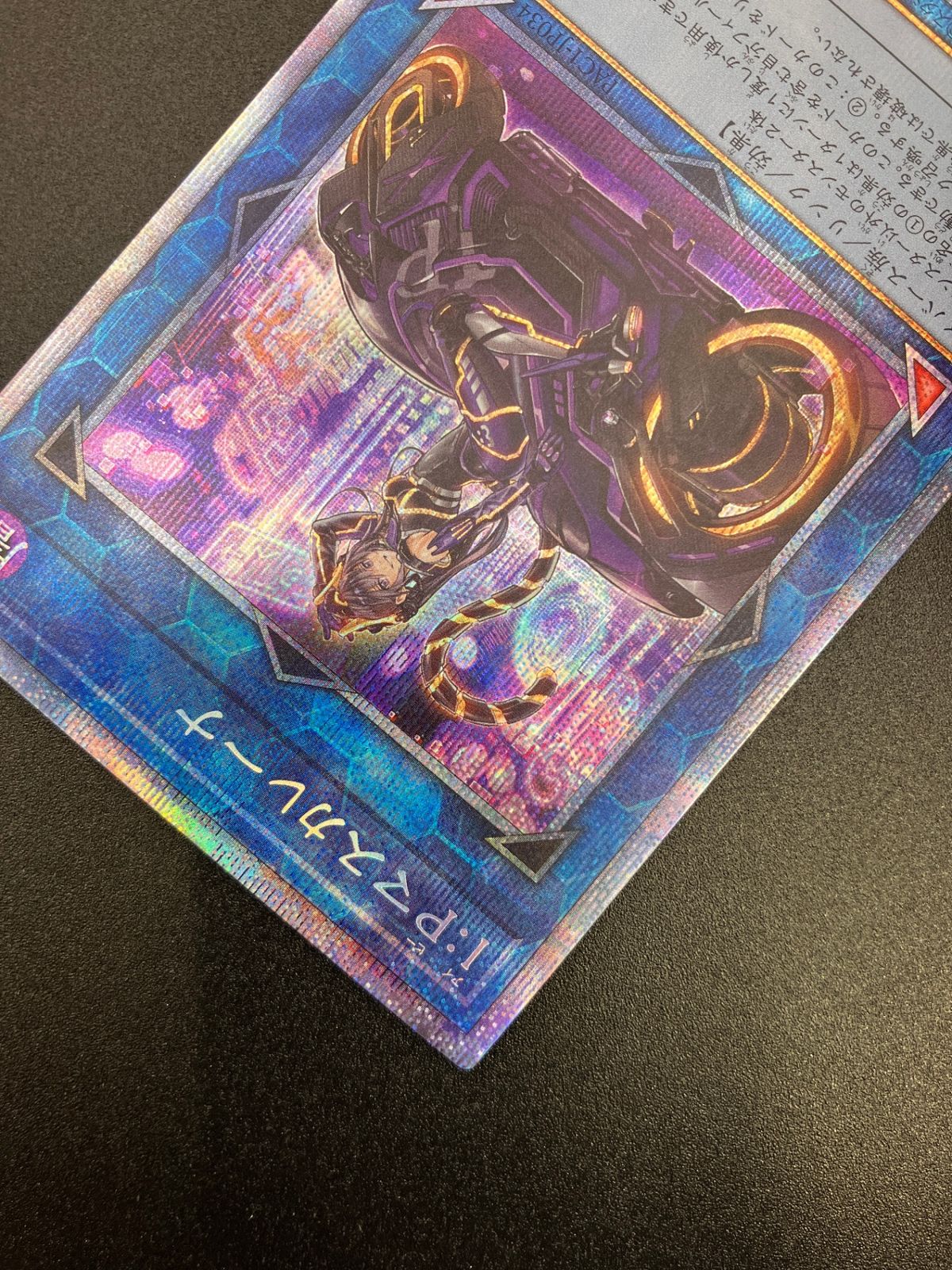 遊戯王OCG デュエルモンスターズ I：Pマスカレーナ（バイク乗り