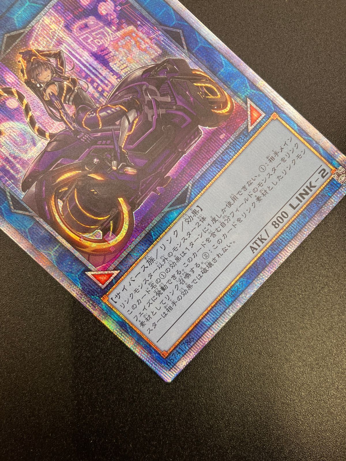 遊戯王OCG デュエルモンスターズ I：Pマスカレーナ（バイク乗り
