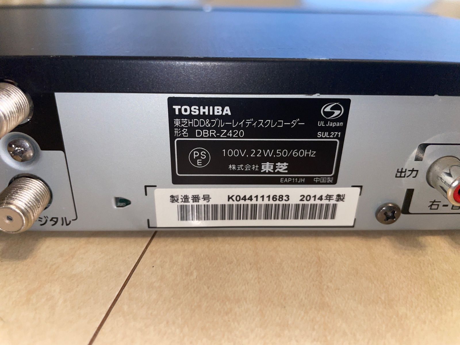 TOSHIBA 東芝 REGZAブルーレイ DBR-Z420 HDD/BDレコーダー 1TB 2番組