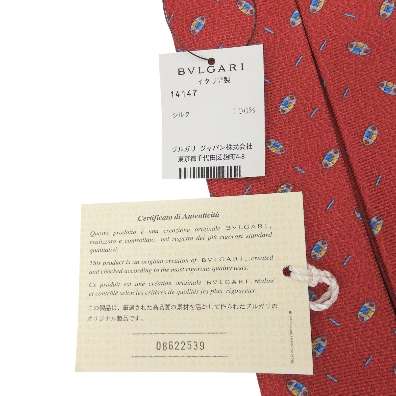 未使用品△BVLGARI ブルガリ シルク100％ 総柄 セッテピエゲ ワイド