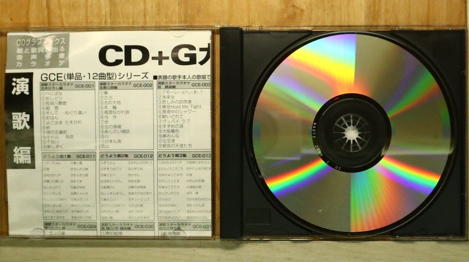 中古CD☆その他CD/□ 演歌レッスングラフィック 72 【GA072/+++++++