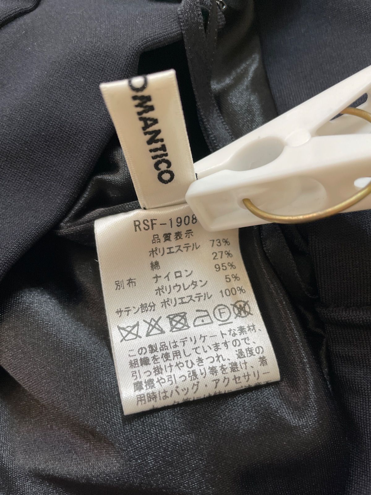A【A7-89】◇REGINA ROMANTICO サイズ38 スカート ブラック レオパード