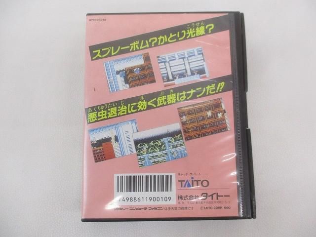 中古品 ゲーム ファミコン ソフト インセクターX 箱説・はがき付き