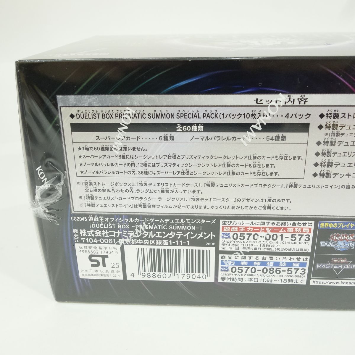 未開封】遊戯王 OCG デュエルモンスターズ DUELIST BOX デュエリスト