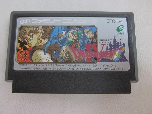 中古品 ゲーム ファミコン ソフト ドラゴンクエストIV 導かれし者たち