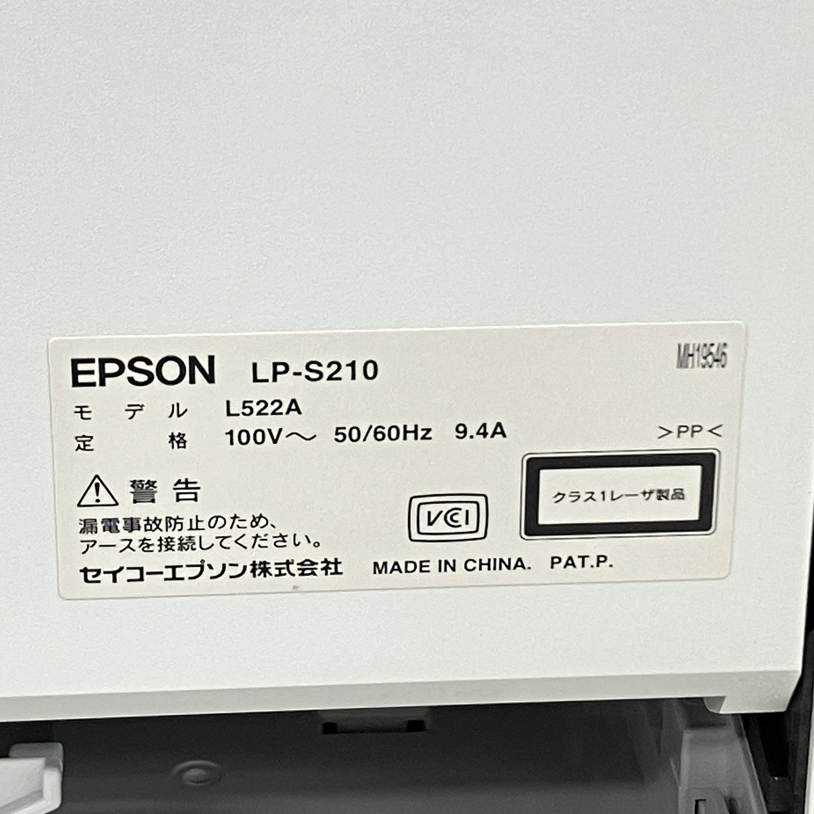 未使用】EPSON LP-S210 レーザープリンター - メルカリ
