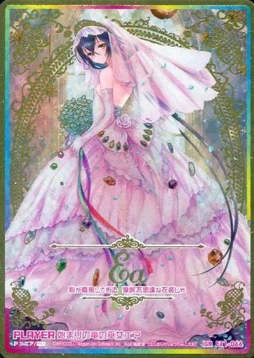 【中古】ゼクス E11-066[IGR]：始まりの竜の巫女エア