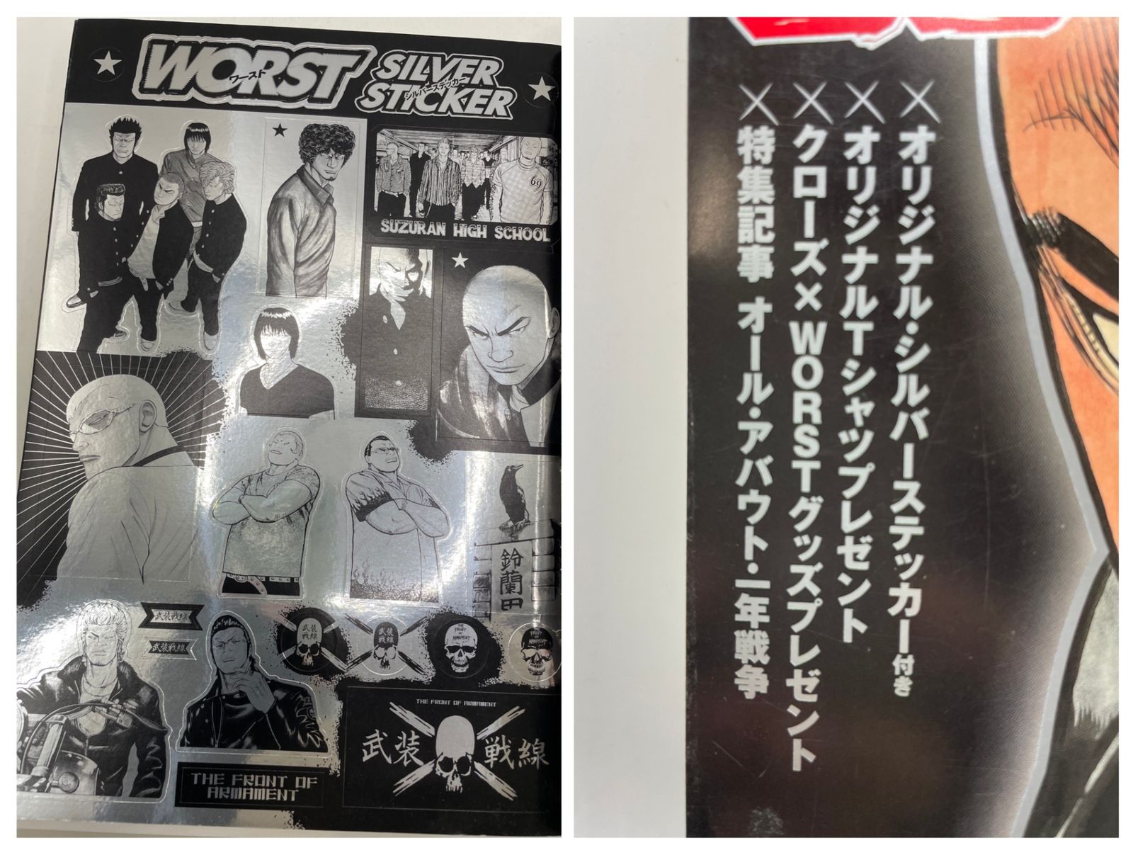 ステッカー・ポスター】 WORST ワースト総集編 全1~5冊 高橋ヒロシ