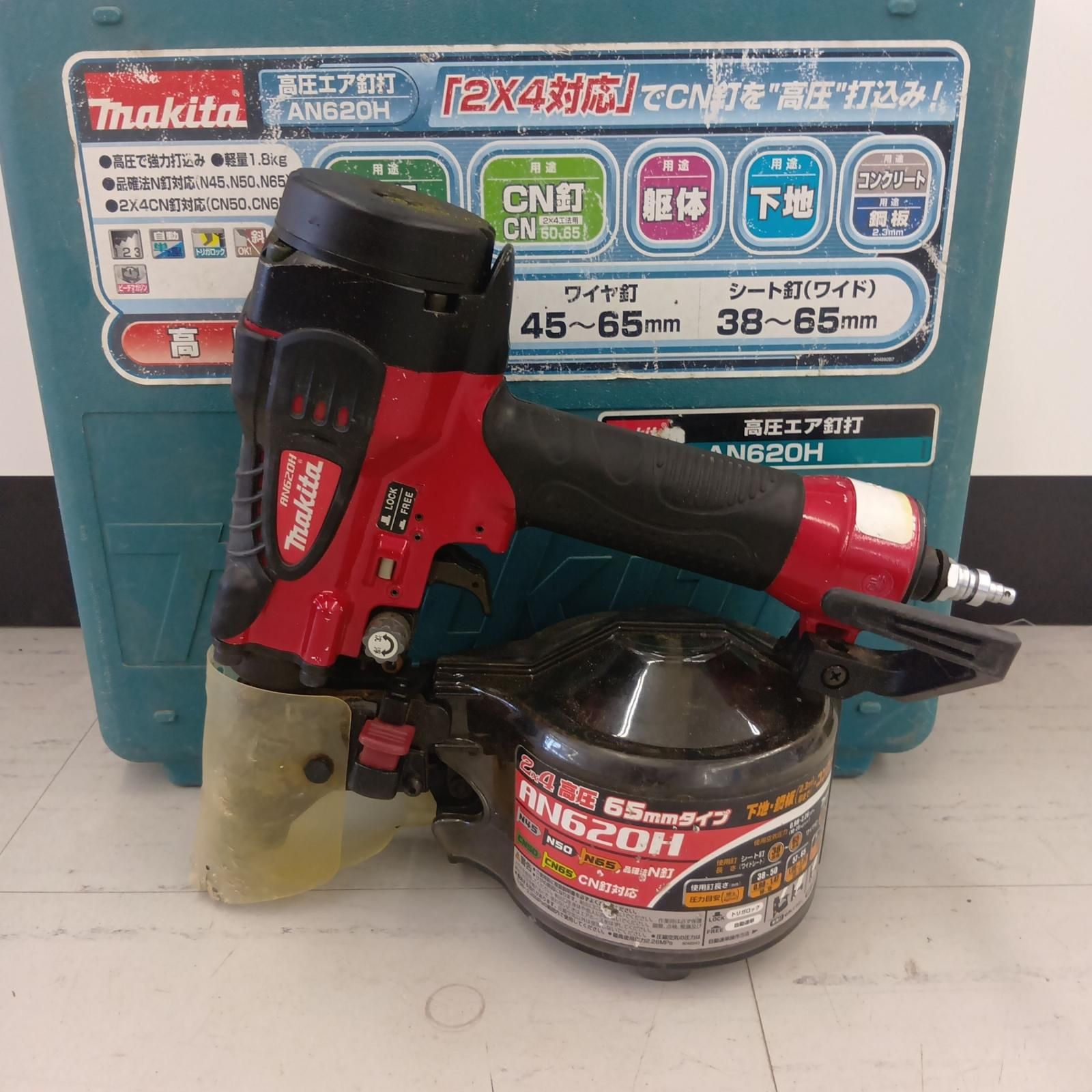 MAKITA マキタ AN620H 65㎜ 高圧 エア釘打機 ケース付き