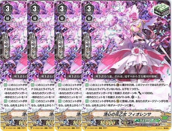 管理番号3】カードファイト‼︎ヴァンガード,シングルカード,Dシリーズ