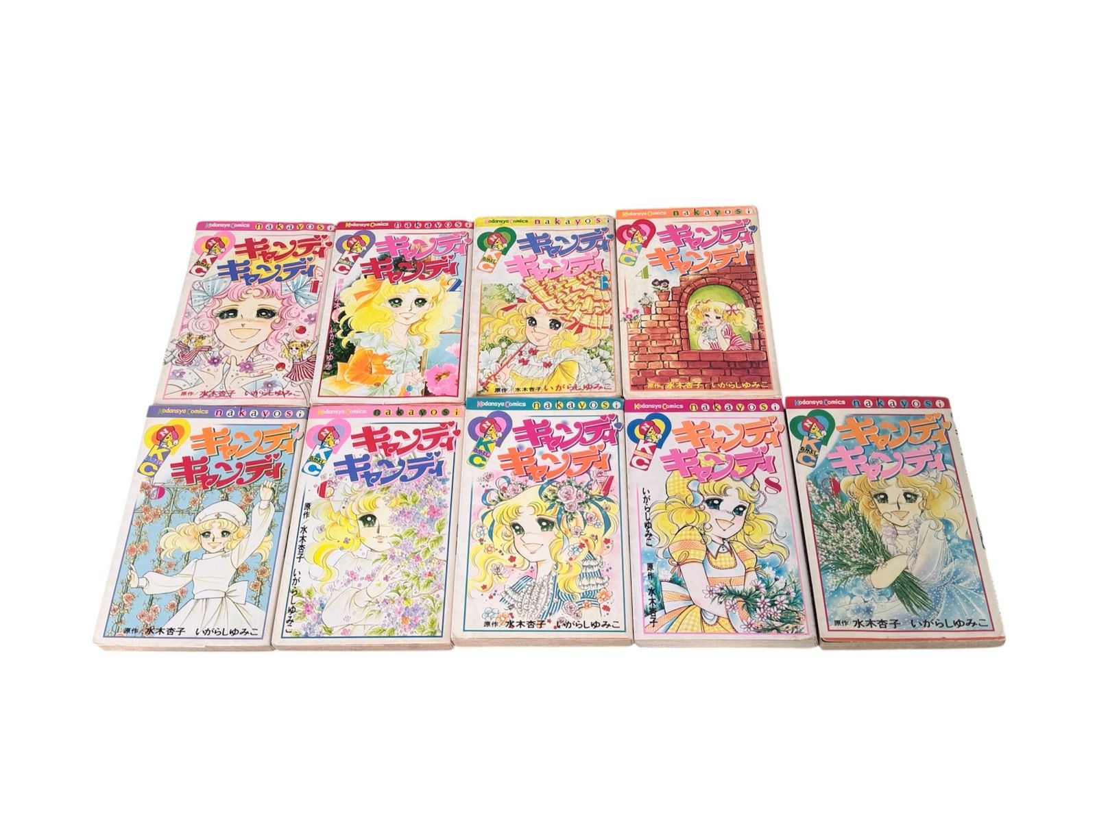 キャンディ・キャンディ　第2巻〜第9巻　いがらしゆみこ　なかよし　講談社 9巻初版☆ピンナップポスター付き☆】キャンディ・キャンディ 全9巻