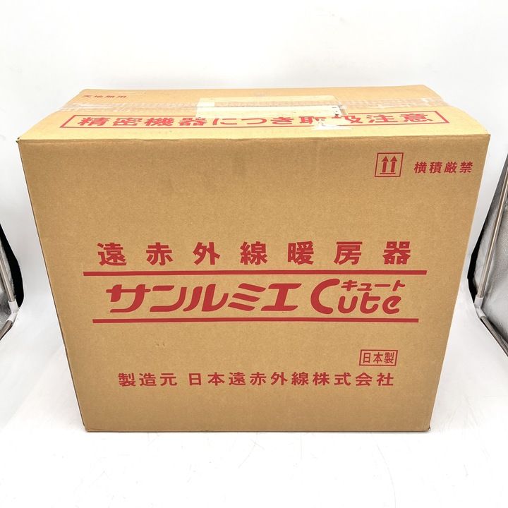 開封済・未使用品】 遠赤外線暖房器 サンルミエ キュート E800LS