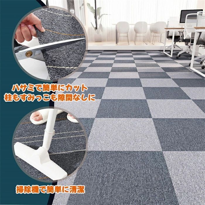 【40枚】タイルカーペット 50x50cm カーペット ジョイントマット 10色 20枚単位で販売ズレない 床暖房対応 子供おしゃれ 手洗い可 能洗えるオフィス会社難燃防音力ット可能組み合わせ子供部屋 手洗い