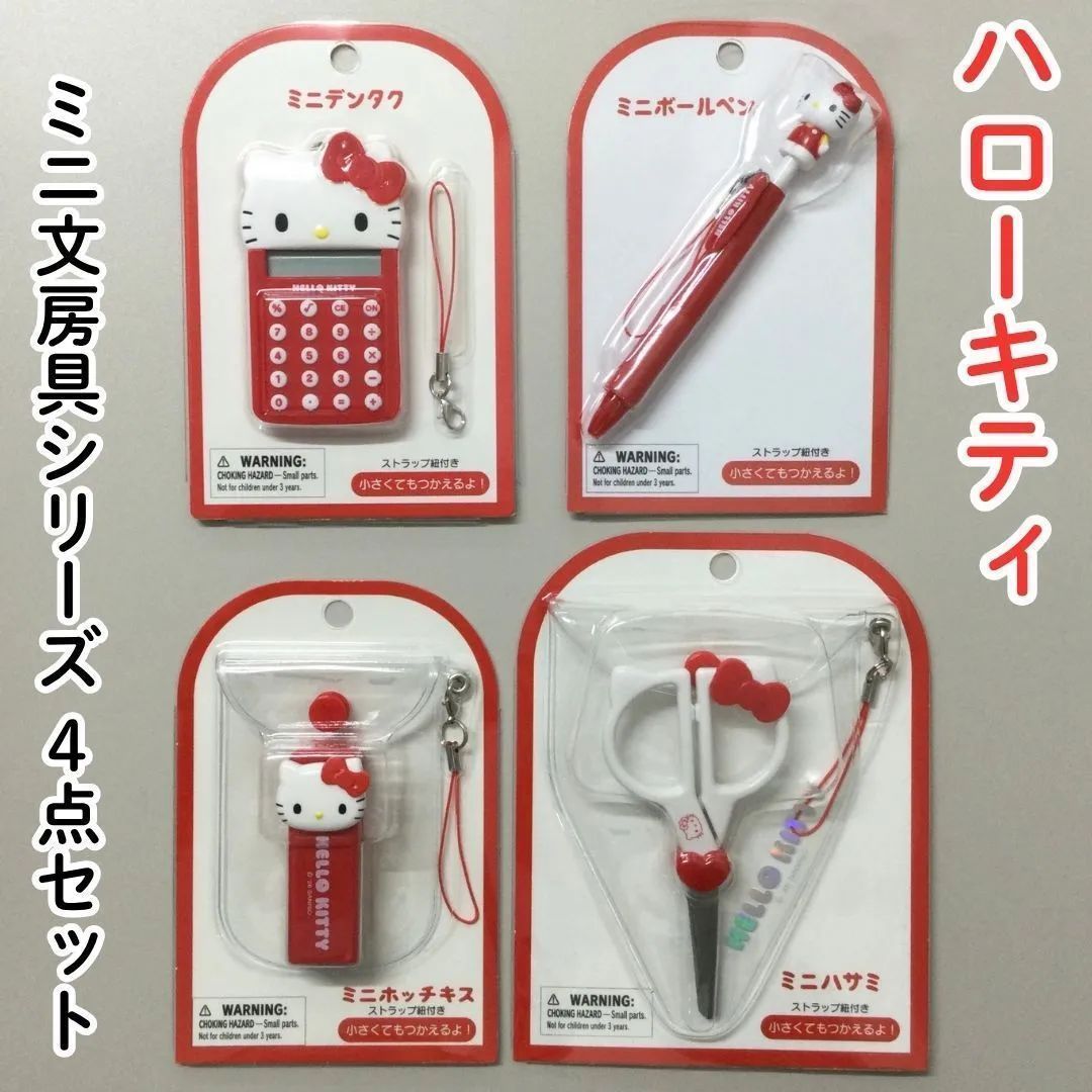 SAN612-0093【新品・未使用品】ハローキティ ミニ文房具シリーズ 4点