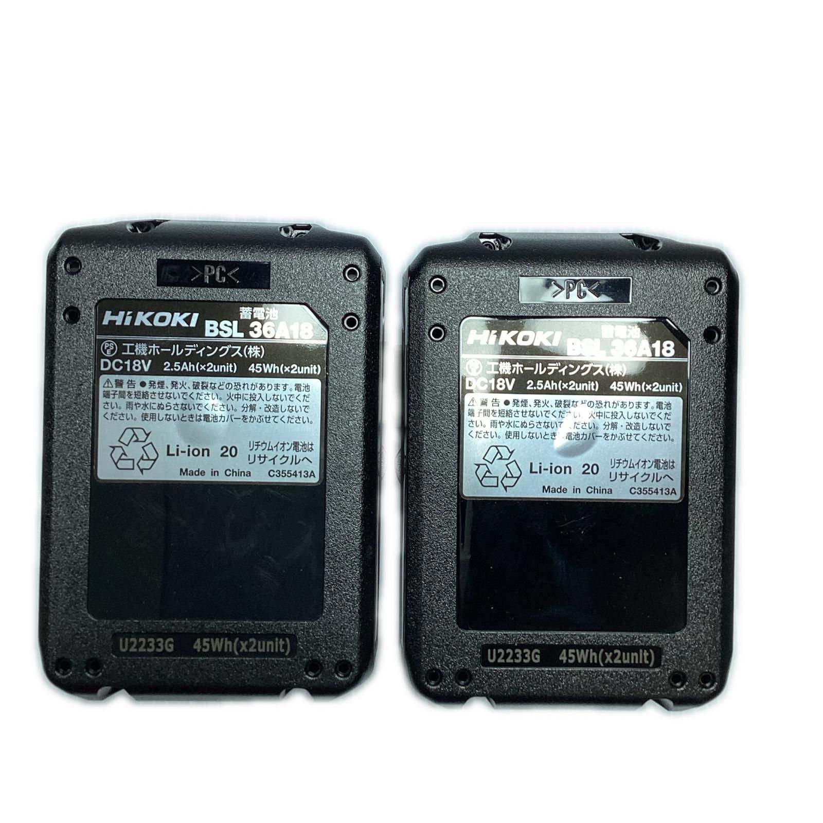 HiKOKI ハイコーキ 36v コードレスドライバドリル 充電器・バッテリ2個 