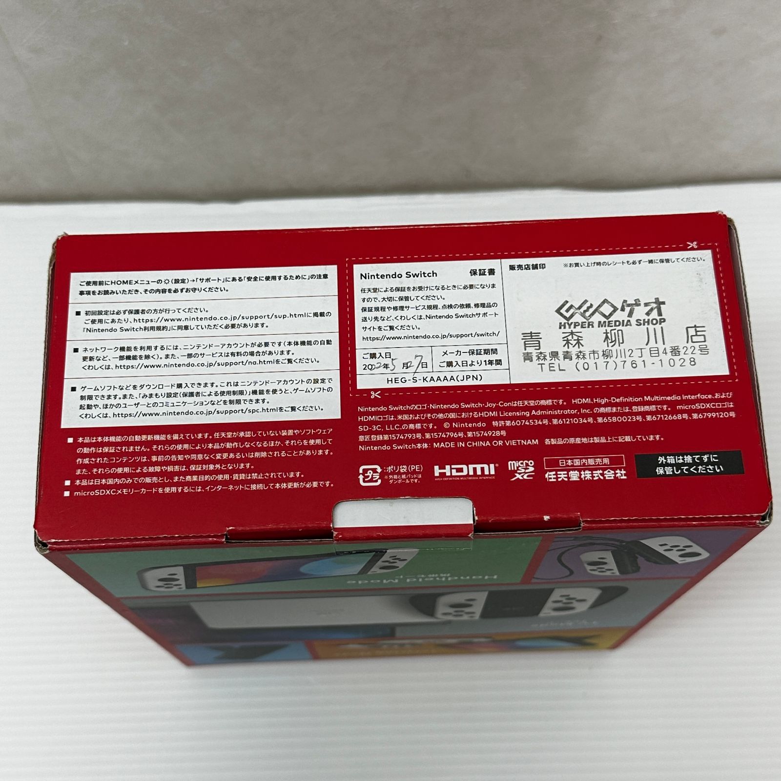 Nintendo Switch 有機ELモデル Joy-Con(L)/(R) ホワイト 中古品 
