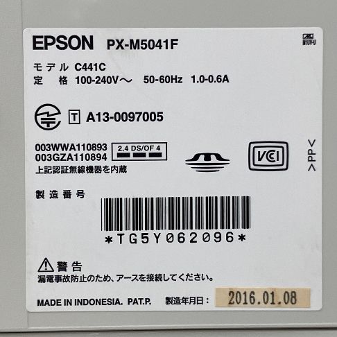 EPSON PX-M5041F 複合機 ジャンク品- メルカリ