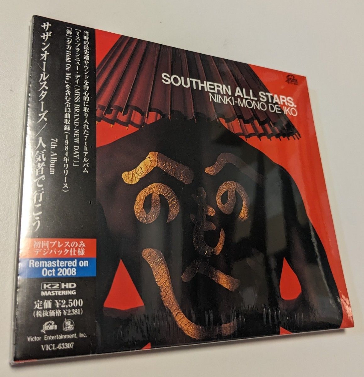CD リマスター 初回デジパック仕様 サザンオールスターズ 人気者で行