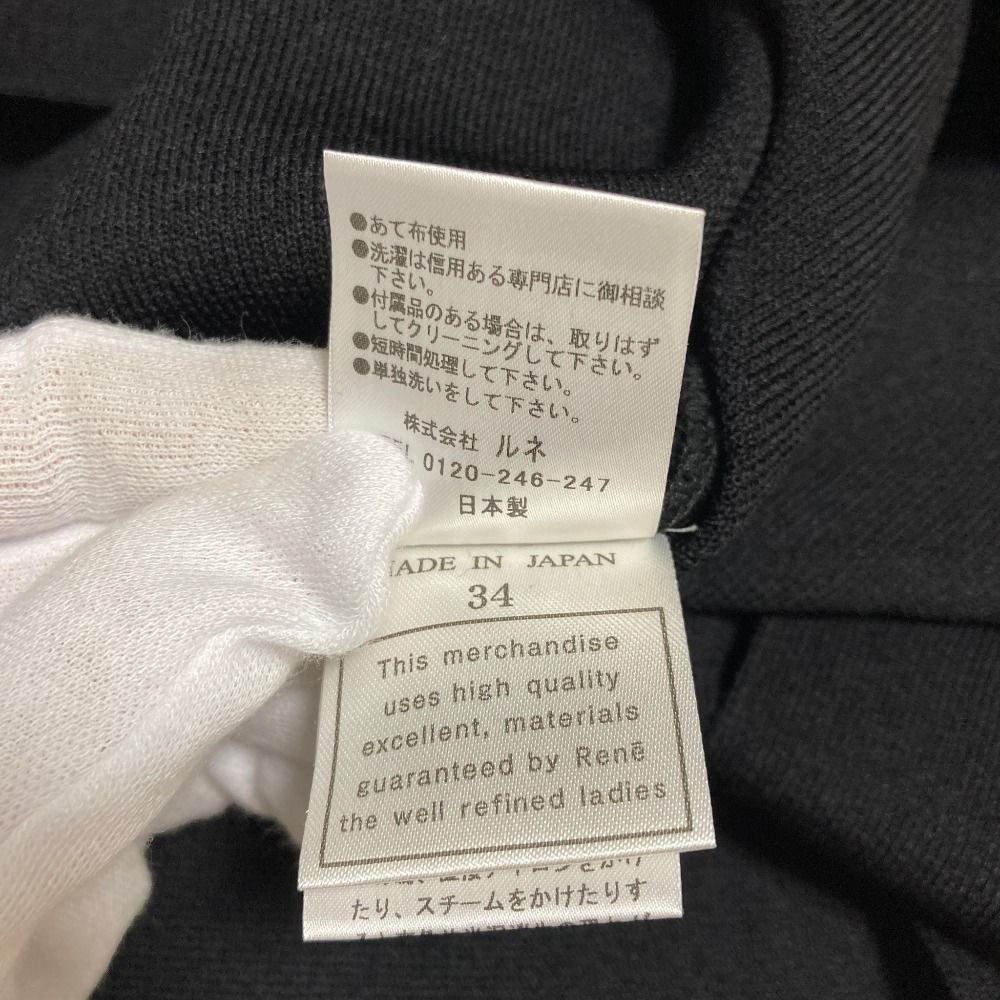 良品 Rene basic ルネベーシック セパレート ノースリーブニット