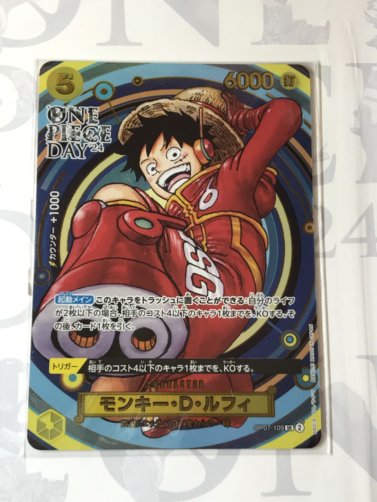 プレミアムカードコレクション - ONE PIECE DAY'24 -】 ワンピース