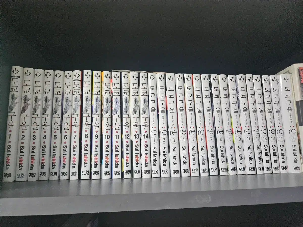 東京喰種 re 全巻
