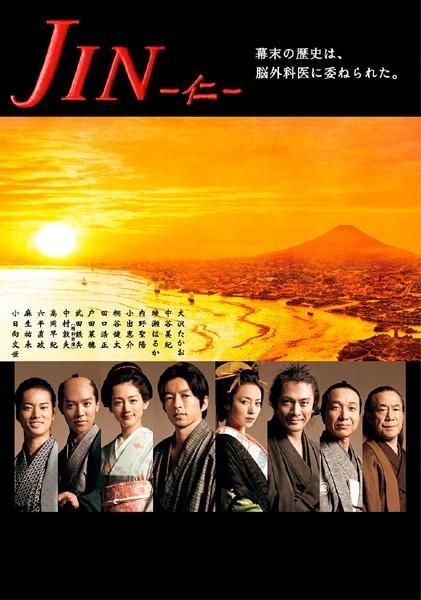 JIN-仁- DVD ○【中古】 JIN －仁－ vol.4[レンタル落ち] [DVD] - メルカリ